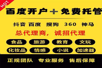 百度竞价账户托管：实战案例与效果评估